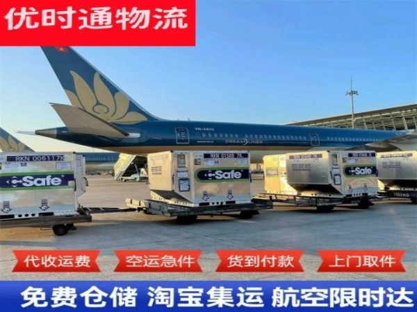 中堂镇到爱沙尼亚空运加急专线